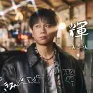 アノニマス ~警視庁“指殺人\"対策室~ Blu-ray BOX Amazon.co.jp: アノニマス~警視庁“指殺人