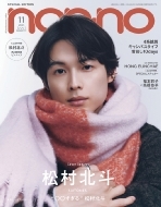 SixTONES 掲載雑誌 80誌 SixTONESが音楽と人9月号の表紙に登場。ジャケット姿でクールに