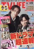 TV LIFE編集部｜商品一覧｜HMV&BOOKS online