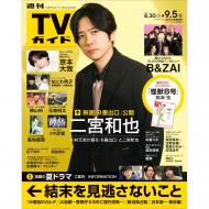 35冊(12冊未開封)　TV誌　アイドル　雑誌　嵐 35冊(12冊未開封) TV誌 アイドル 雑誌 嵐 - メルカリ