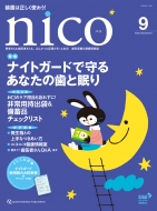 ƥå󥹽/Nico 2025ǯ 9 ԤԤ⡢ۤääȤ!ʰ  򹯾