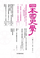 ���{���j�w ��21��