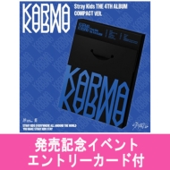 Stray Kids KARMA HMV 特典セット Stray Kids KARMA HMV特典 トレカ コンプリートセット - メルカリ