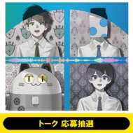 《9 / 26 トーク 応募抽選 》2mix Box セット【完全生産限定】《全額内金》