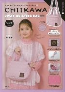 Chiikawa 2way Quilting Bag Book ver.