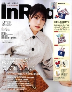 【専用】雑誌16冊おまとめ 雑誌付録】来週発売予定の付録まとめ(2024/7/15〜7/21分 14冊