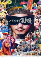ѥԹ/ѥԹ The Movie