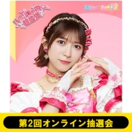 超ときめき♡宣伝部 とき宣 小泉遥香 サイン チェキ コメント ラキドロ HMV 超ときめき宣伝部 小泉遥香 サイン入り カード 1349 - メルカリ