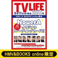 TV LIFE編集部｜商品一覧｜HMV&BOOKS online
