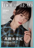 IDOL AND READ 044�y�����������i������46�j�z