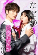 ɥ/ʤ󤫤Ǥäʤ Vol.1