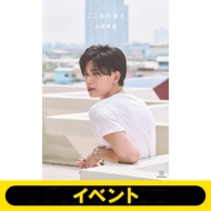 �s3����A�F�C�x���g���咊�I�t������̂��� ���g�Îu ���S�z����