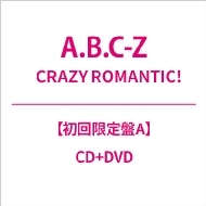 Johnny&#39;s - L&amp; 　初回盤A＋初回盤B＋通常盤セット Amazon.co.jp: 【特典付全4形態コンプリートセット】 Aぇ! group