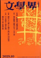 ���w�E 2025�N 10����