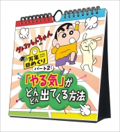 N񂿂/N߂N񂿂2 CǂǂoĂ@ / 2026N / Ǌ|J_[