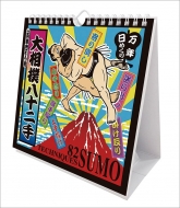 2026NJ_[/N߂告o\  / Ǌ| / 2026NJ_[