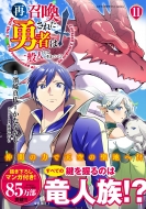 ďꂽE҂͈ʐlƂĐĂH 11 ̃}K! comics