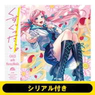 CHiCO with HoneyWorks 「くすぐったい。」「戦場の華」2025年10