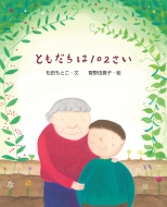 �Ƃ�������102���� ���ق�̂���