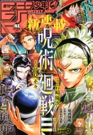 週刊少年ジャンプ｜本｜HMV&BOOKS online