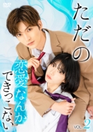 ɥ/ʤ󤫤Ǥäʤ Vol.2