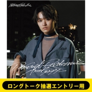 げんじぶ CD セット販売 原因は自分にある。フルアルバム『核心触発イノベーション』4月