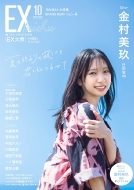 Ex (�C�[�G�b�N�X)��O 2025�N 10����