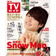 STARTO 掲載雑誌コーナー｜HMV&BOOKS online