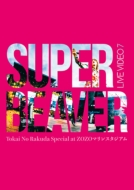 SUPER BEAVER 最新ライブBlu-ray＆DVD『LIVE VIDEO 7 Tokai No