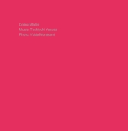 特典情報更新】ドラマ『紅さすライフ』Blu-ray＆DVD BOX 2024年3