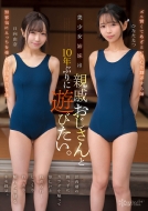 �������o����10�N�Ԃ�ɐe�ʂ�������ƗV�т����B�v�t���̖Â��q�ɃJ���_��G����