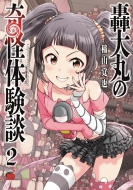 𻳳/ݤδθ 2 ԥredߥå