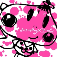 メリーゴーラウンドジェイルハウス / Serani Poji セラニポージ 61ka3zyhFBL._SY200_QL15_.jpg