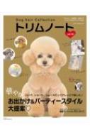 Magazine (Book)/Dog Hair Collection ȥΡ Vol.10 ǥѥå