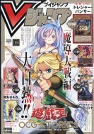 Vジャンプ｜雑誌（情報）｜本｜HMV&BOOKS online