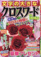 �����̑傫�ȃN���X���[�h 2025�N 11����