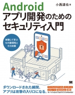 ã (Book)/Androidץ곫ȯΤΥƥ θƳؤ16ȼȤк