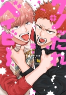 �N�\�b����x�C�r�[ H & C Comics / Ihr Hertz�V���[�Y