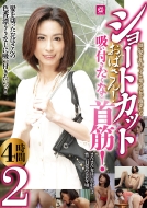 �V���[�g�J�b�g���΂���!�z���t�������Ȃ���!4����2