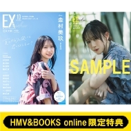 日向坂46 雑誌・特集号・写真集セット 日向坂46 正源司陽子 ＆ 藤嶌果歩・小西夏菜実から選べる