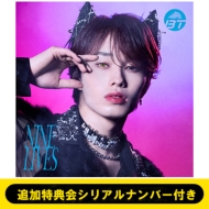 超特急　シリアル 追加特典会シリアルナンバー付き》NINE LIVES【初回限定メンバー