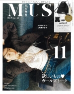 otona MUSE (オトナ ミューズ) 2025年 11月号 《付録》 AIGLE 2WAY
