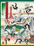 東京スカパラダイスオーケストラ 35周年記念ライブBlu-ray＆DVD
