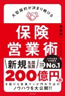 ��^�_�񂪌��܂葱����ی��c�Əp