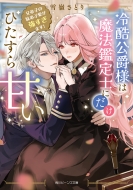 椵Ȥ/ͤˡΤˤҤŤ ҤҰޤ! 1 ӡʸ