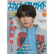STARTO 掲載雑誌コーナー｜HMV&BOOKS online