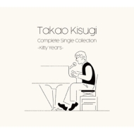 来生たかお 5枚組CD BOXベスト盤『Takao Kisugi Complete Single