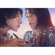 ドラマ『愛の、がっこう。』Blu-ray＆DVD BOX 2026年5月15日(金