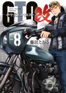 Gto �p���_�C�X�E���X�g �� 8 �����O�}�K�W��kc