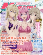 Megami Magazine (���K�~�}�K�W��)2025�N 11����